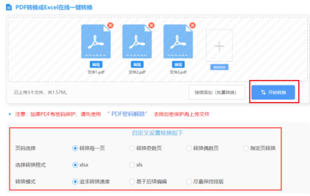爱游戏app官网app下载使用讲解 - 开始转换